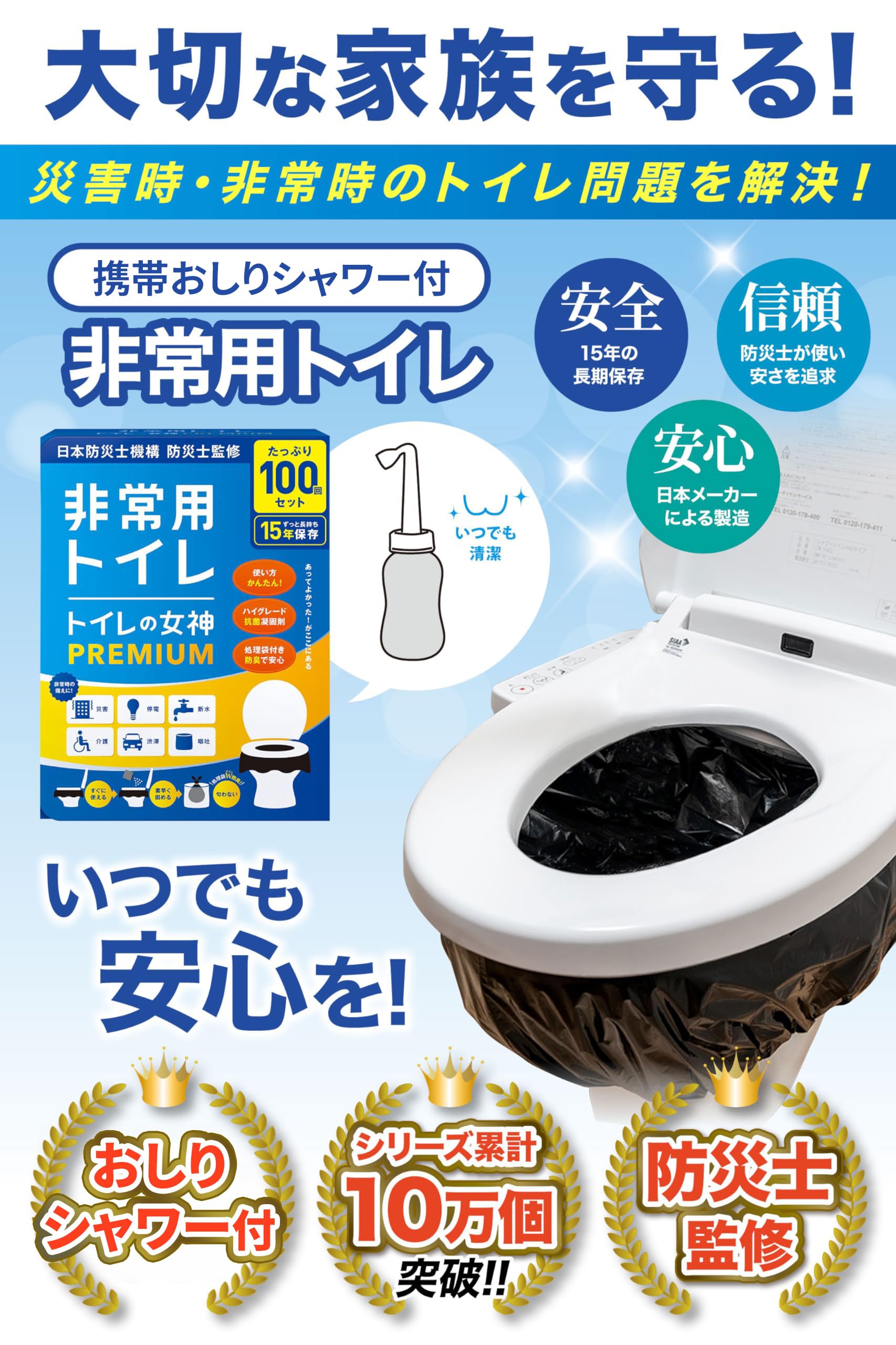 Amazon.co.jp: どこでも簡単トイレ トイレの女神PREMIUM 簡易トイレ